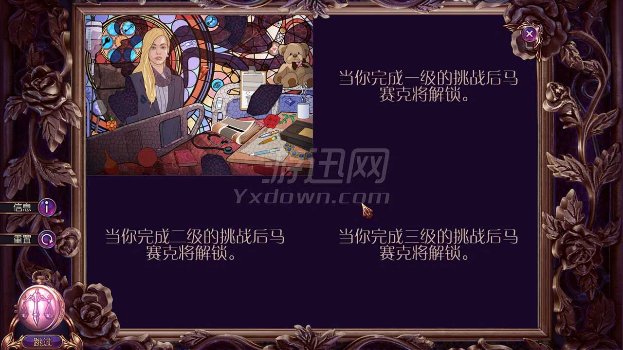 残酷谎言8：最终嫌疑截图4