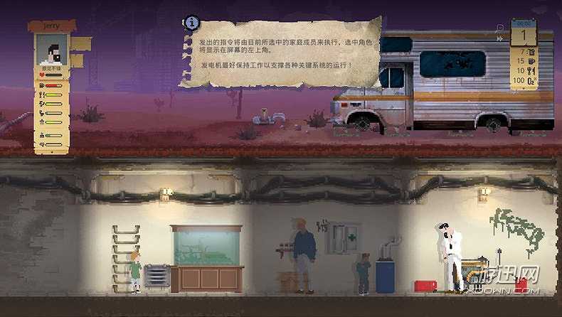 庇护所截图4