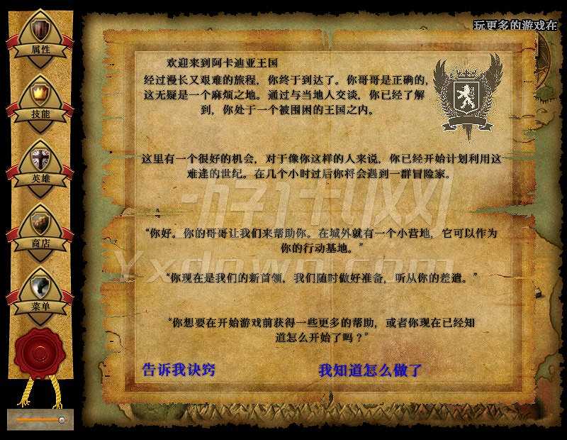 守护者4.5截图3