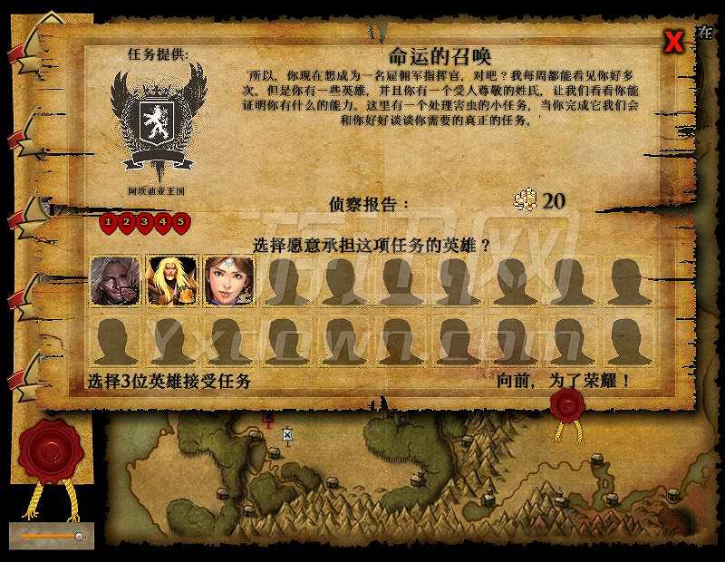 守护者4.5截图4