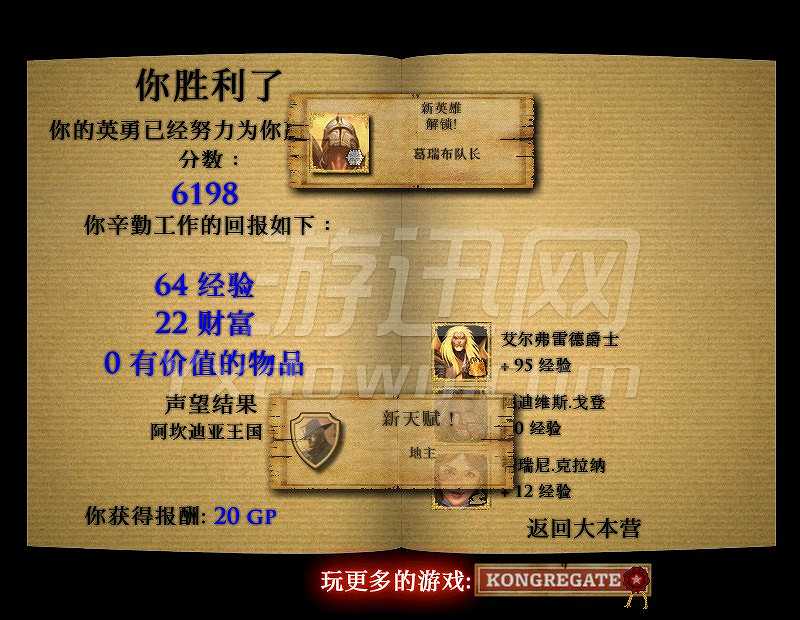 守护者4.5截图7