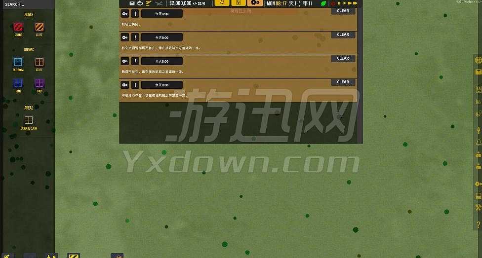 机场CEO截图3
