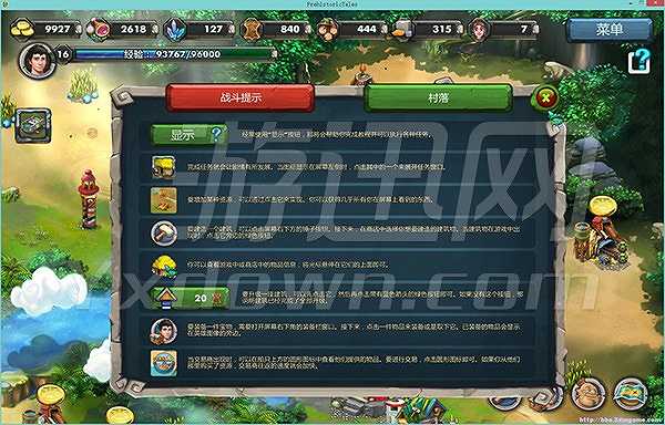 史前传说截图4