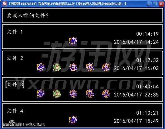 吞食天地2：千里走单骑v1.3截图2