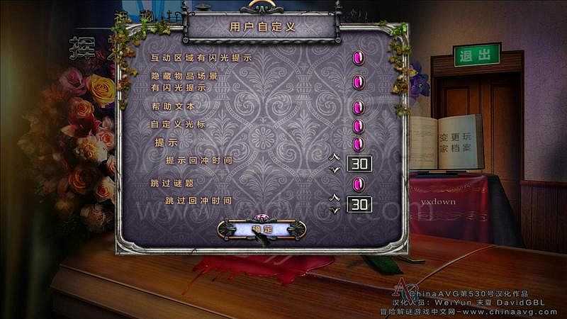 神秘黄昏4：哀悼往昔截图3