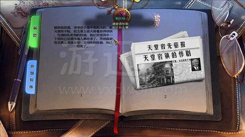 神秘黄昏4：哀悼往昔截图5