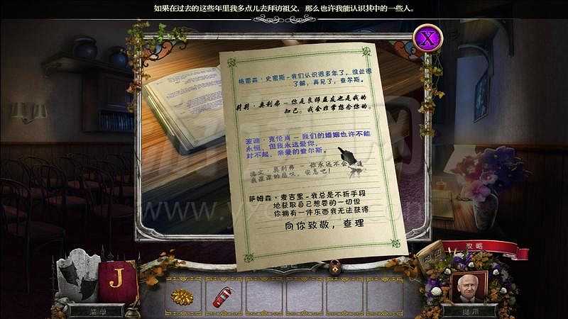 神秘黄昏4：哀悼往昔截图6