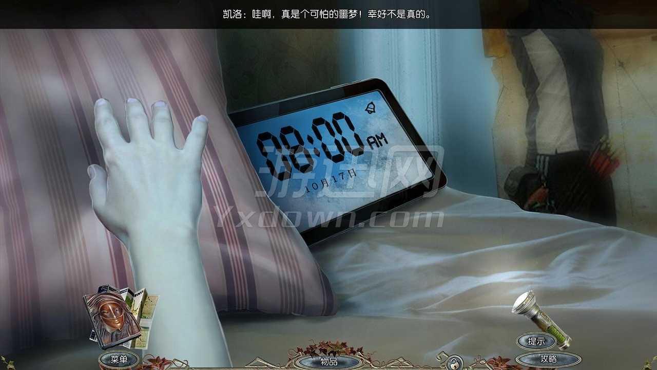 表面7：独处迷雾截图3