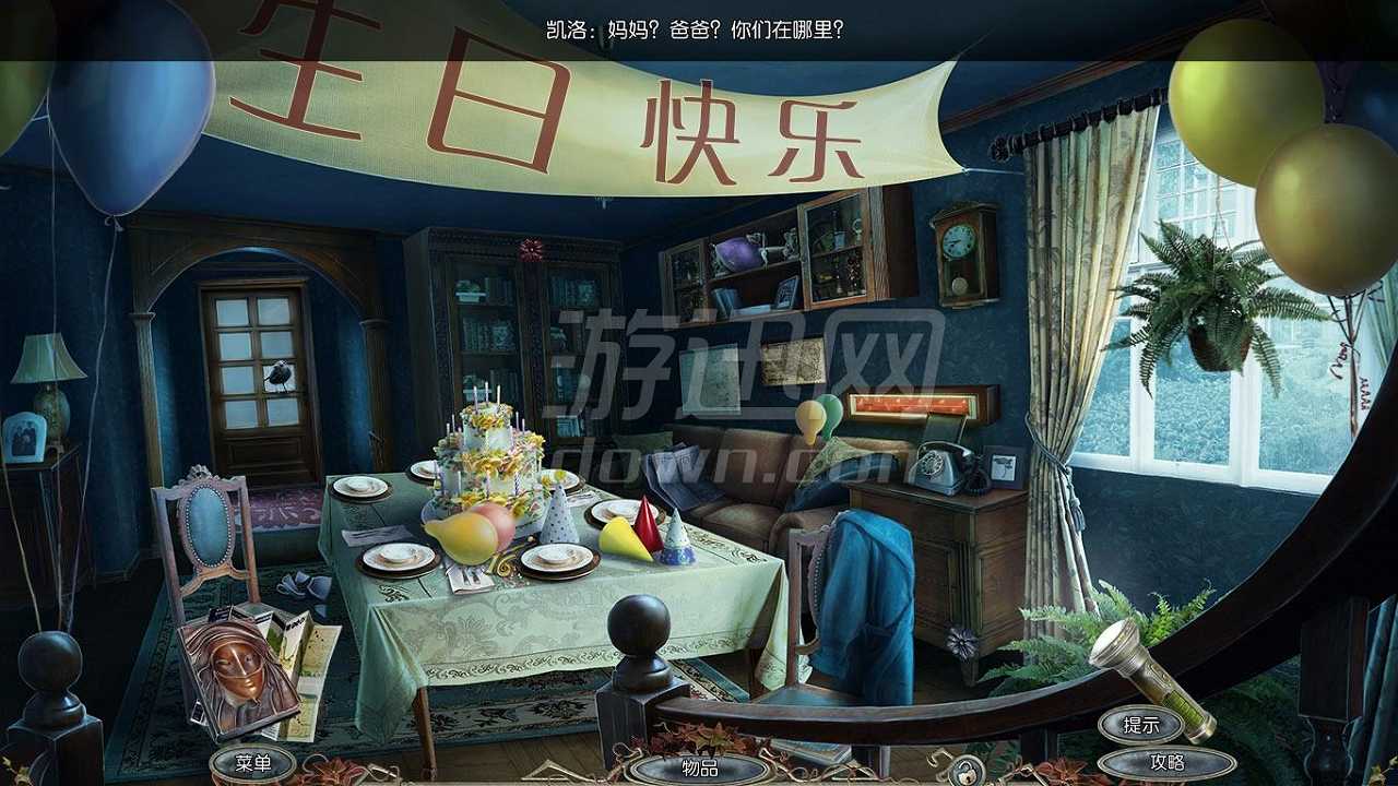 表面7：独处迷雾截图5