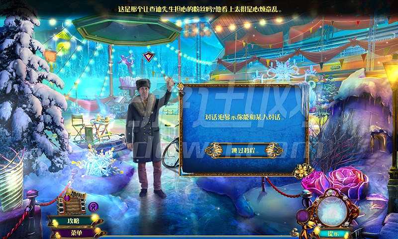 死亡之舞4：薄冰截图5