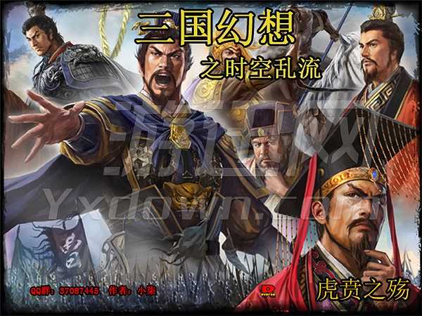 三国幻想之时空乱流截图2
