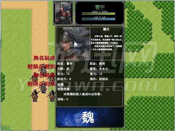 三国幻想之时空乱流截图3