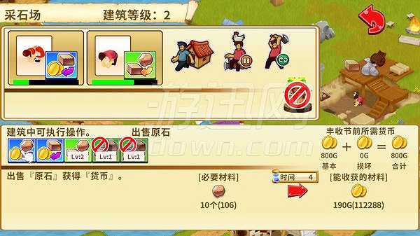 新大开拓时代：建造村落截图6