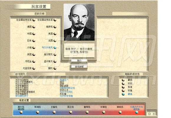 文明3：十月革命v1.03截图3