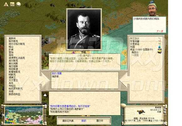 文明3：十月革命v1.03截图6