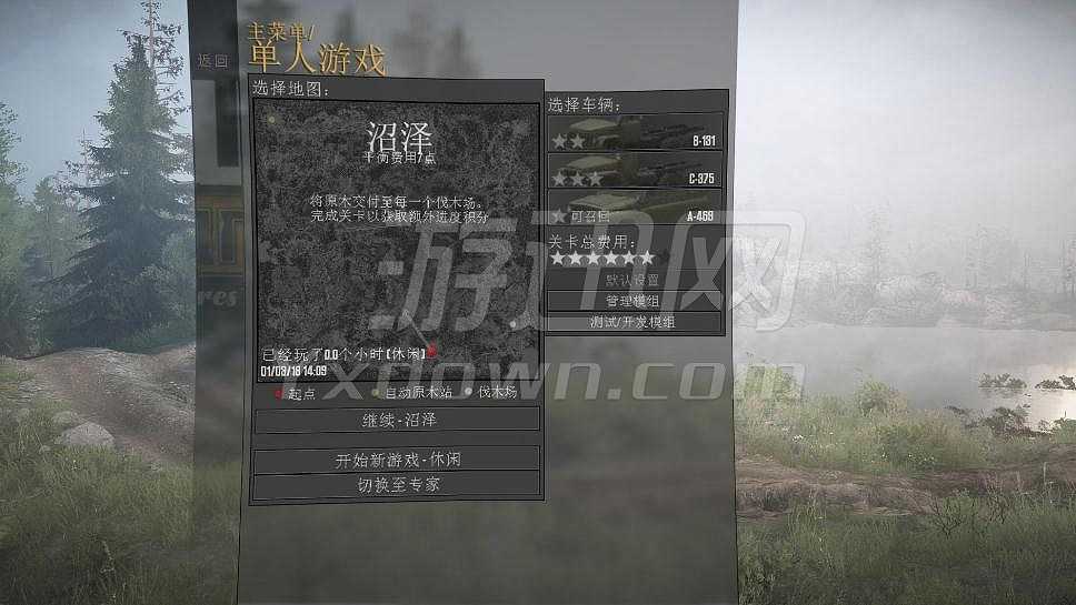 旋转轮胎：泥泞奔驰截图2