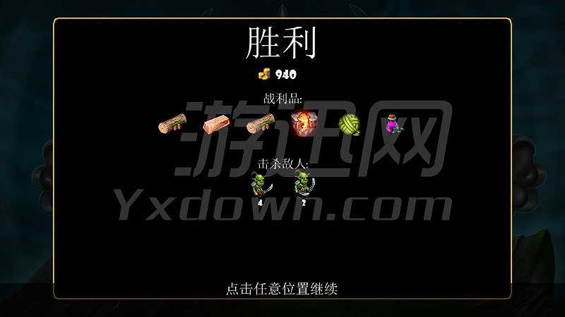 王室英雄1.724截图4