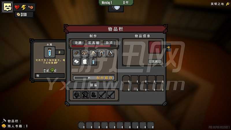 中世纪商店模拟截图6