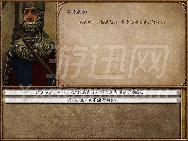 骑马与砍杀：因斯维尔的抉择v1.5截图3