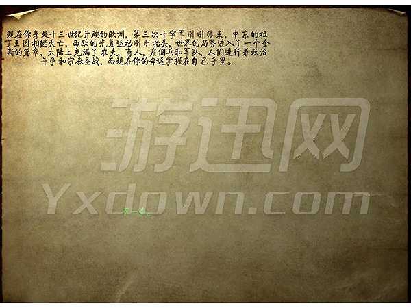 骑马与砍杀：欧罗巴1200截图2