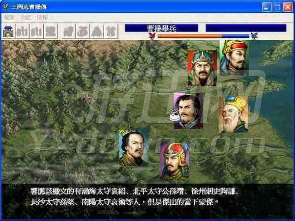 曹操传截图2