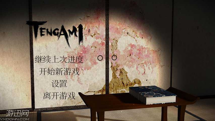 纸境截图2