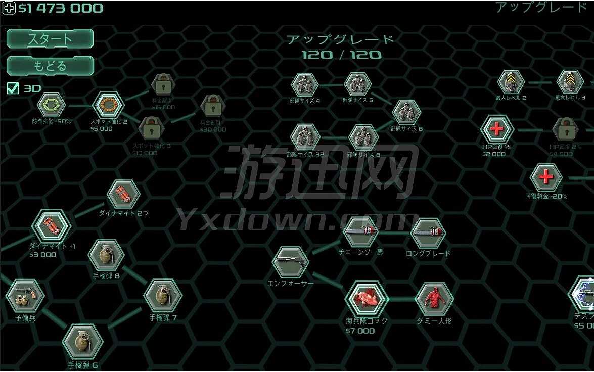 僵尸防御截图5