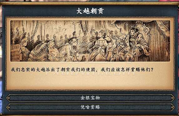 欧陆风云4：亚陆风云截图3
