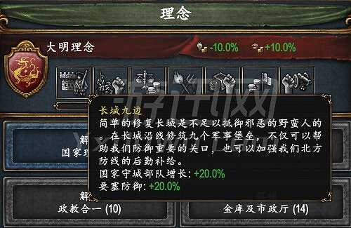 欧陆风云4：亚陆风云截图5