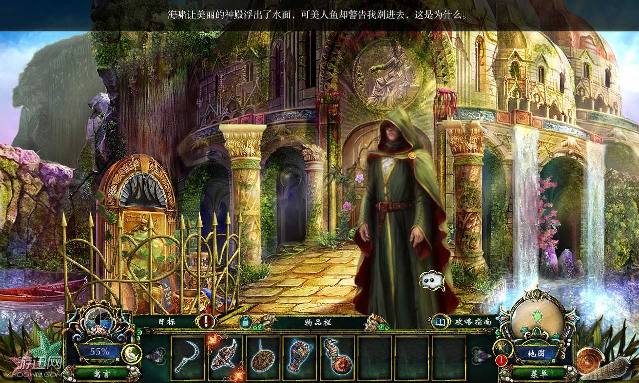 黑暗寓言8：小美人鱼与紫色潮汐截图5