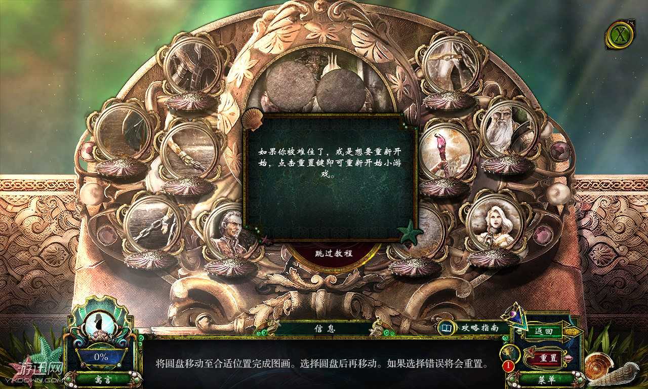 黑暗寓言8：小美人鱼与紫色潮汐截图6
