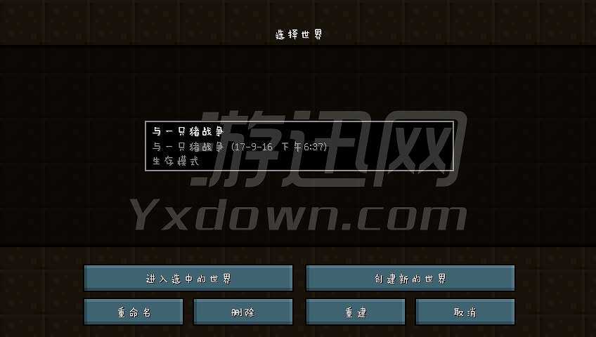 我的世界与一只猪的战争截图2