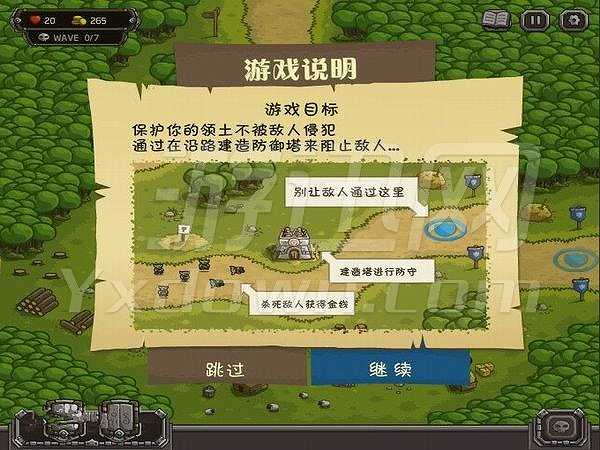 皇城突袭截图2