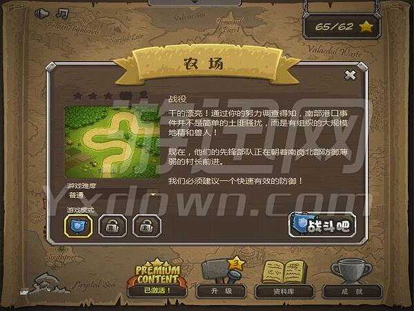 皇城突袭截图3