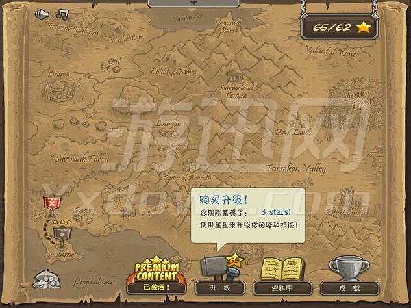 皇城突袭截图5
