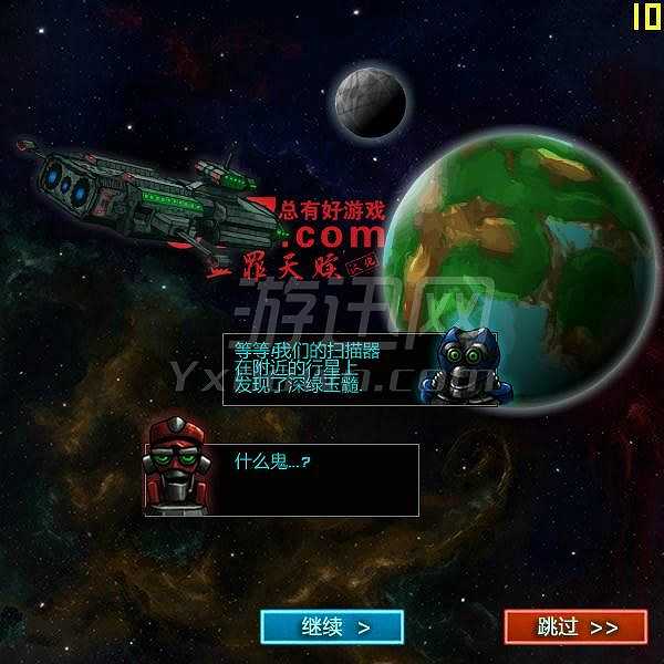 挖到地核截图3