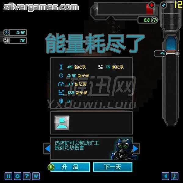 挖到地核截图4