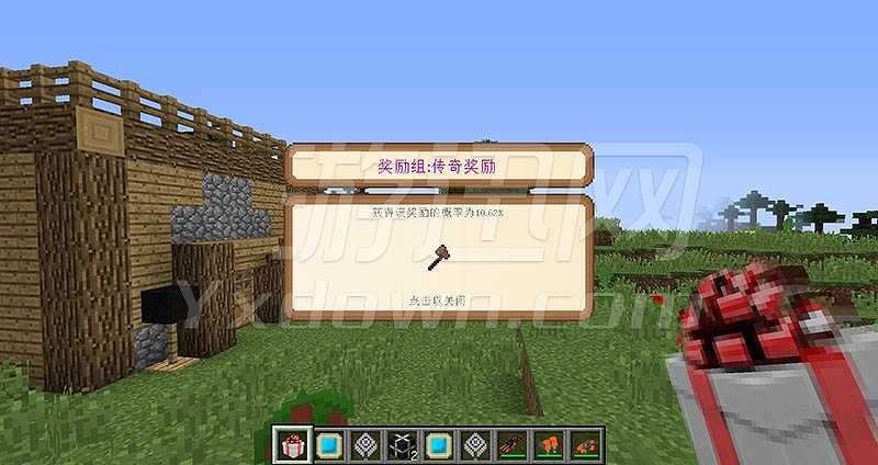 我的世界起源截图3