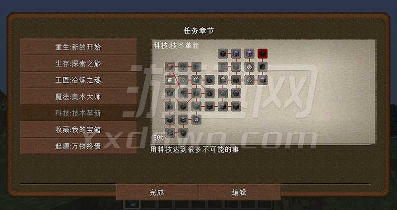 我的世界起源截图5