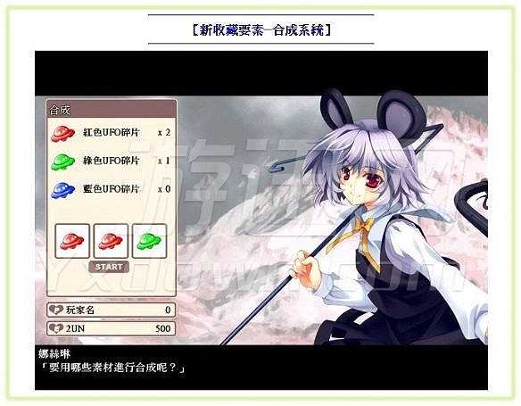 东方口袋战争截图2