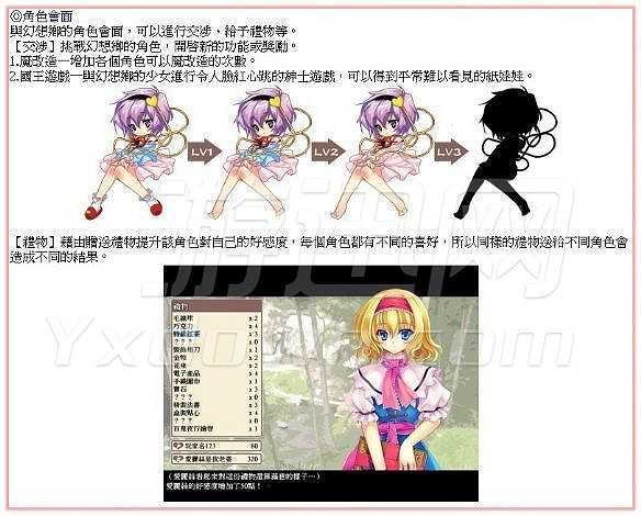 东方口袋战争截图3