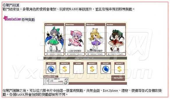 东方口袋战争截图5