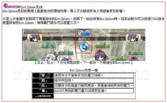 东方口袋战争截图6