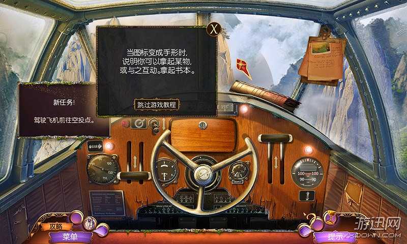世界传奇6：荒凉的心截图3