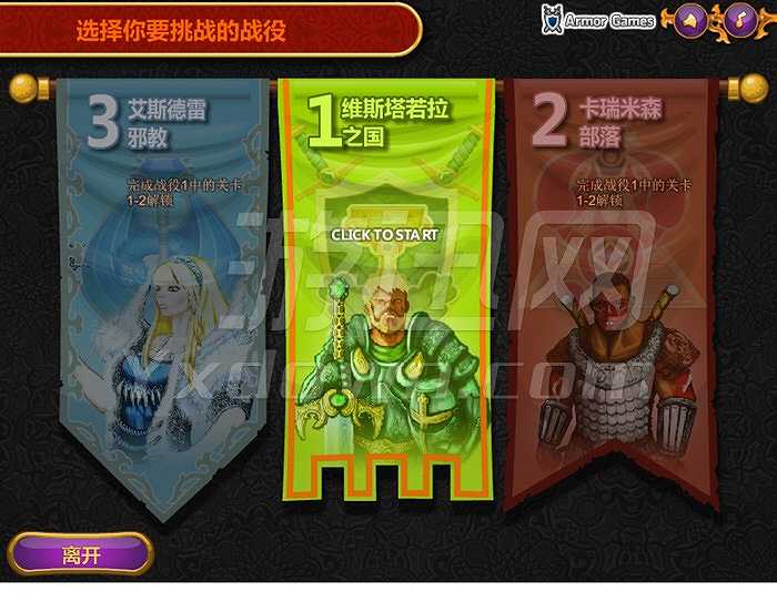 城邦争霸截图2