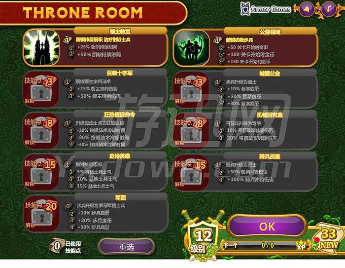 城邦争霸截图3