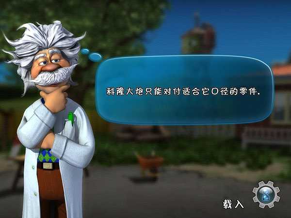 疯狂机器元素截图3