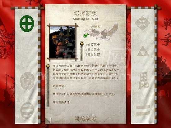 幕府将军：黄金战神截图2