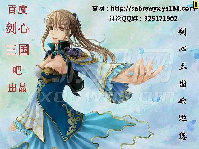 剑心三国截图2