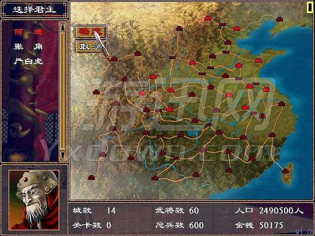 剑心三国截图4